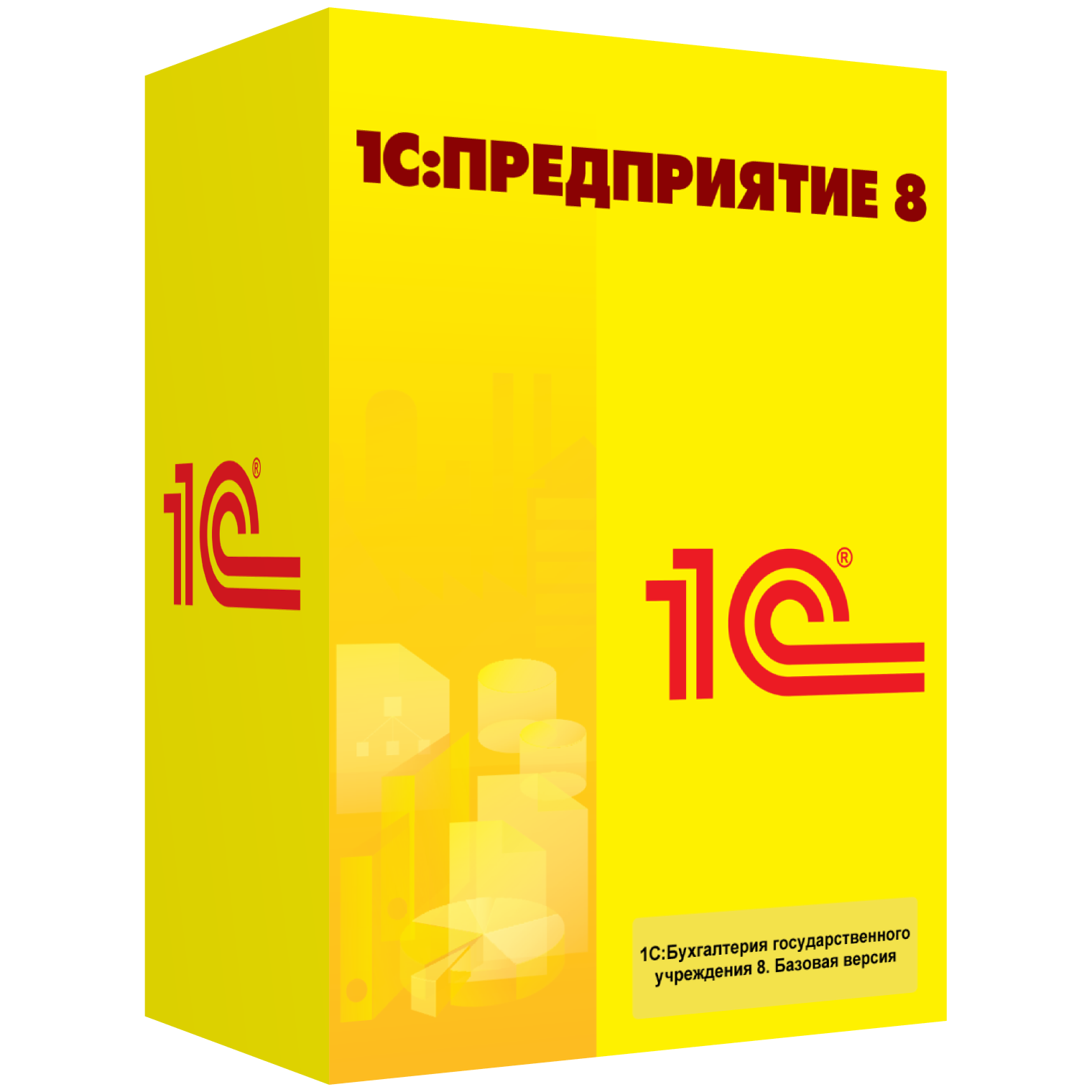 1С:Бухгалтерия государственного учреждения 8. Базовая версия