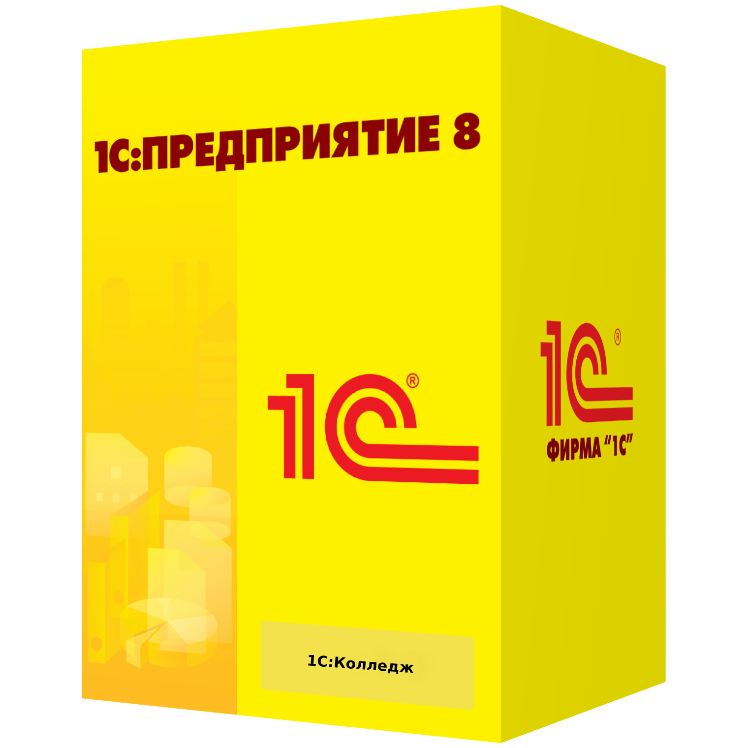 1С:Колледж. Ред.2.1. Электронная поставка